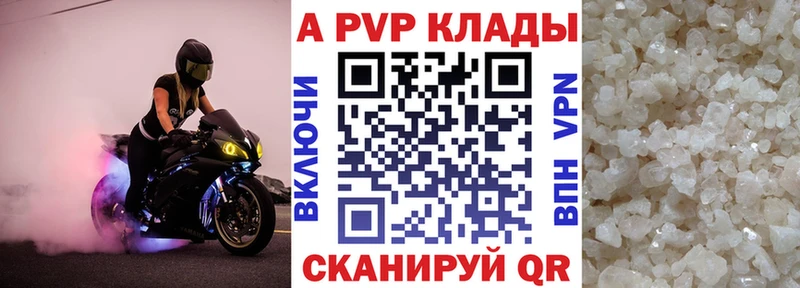 APVP крисы CK Гаврилов Посад