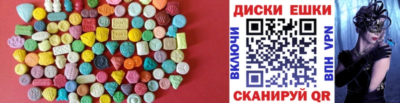 Ecstasy диски  Гаврилов Посад 