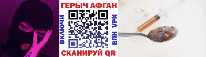 ГЕРОИН хмурый мега вход Гаврилов Посад