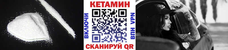 Кетамин VHQ  купить наркотики сайты  Гаврилов Посад 