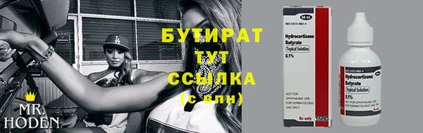 бутират Балахна