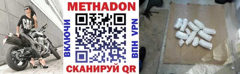 Метадон methadone  кракен зеркало  Гаврилов Посад 